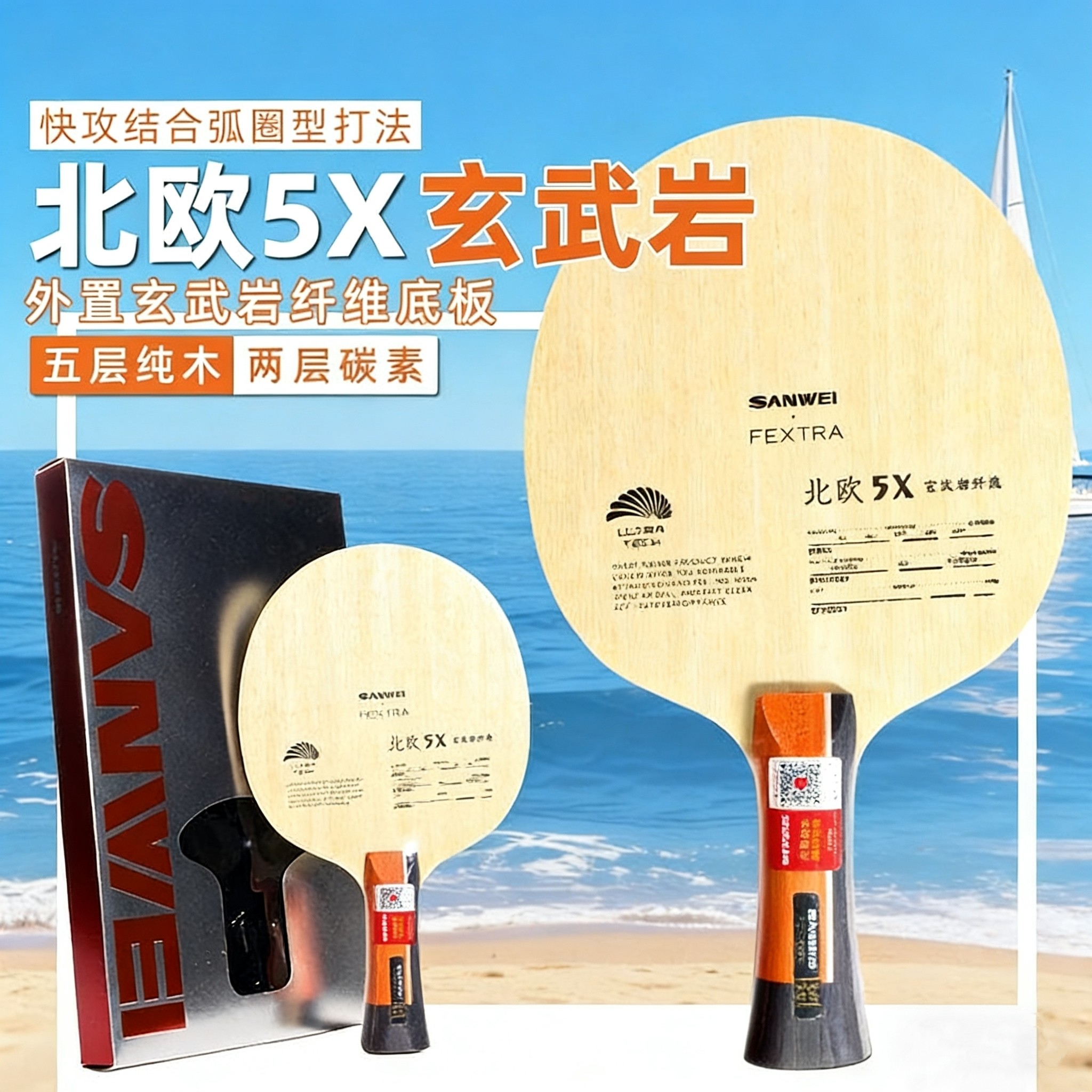 SANWEI FEXTRA 5X Table Tennis  - Outdoor Furniture Wood recensione e prezzo