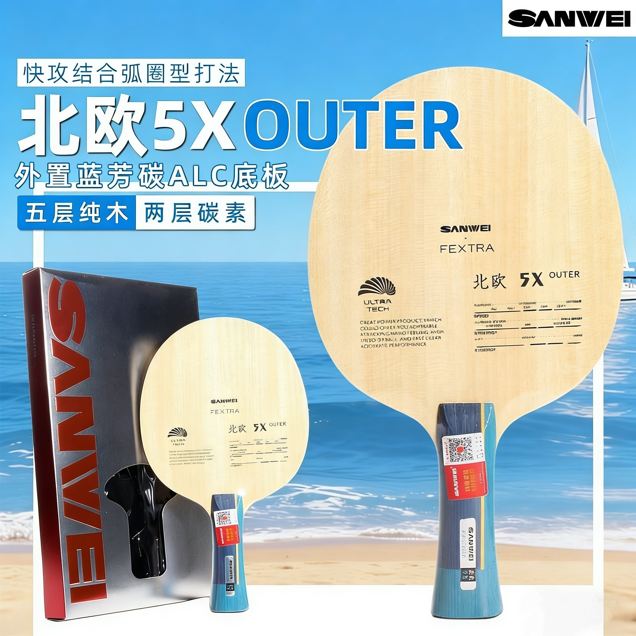 SANWEI FEXTRA 5X Table Tennis  - Outdoor Furniture Wood recensione e prezzo